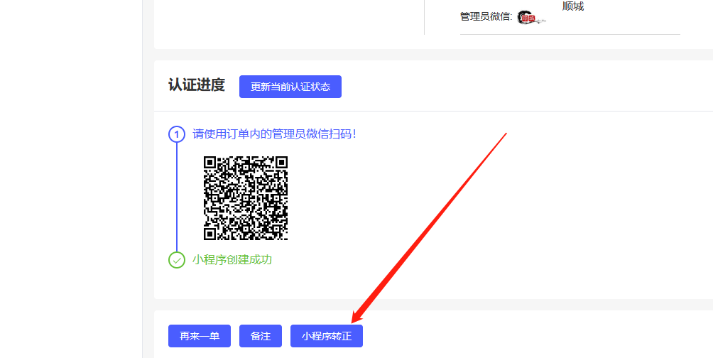 QR 代码 描述已自动生成